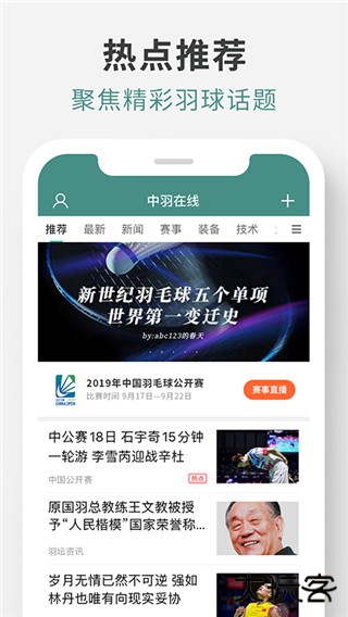 中羽在线安卓版