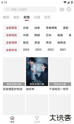 LIBVIO影视安卓版