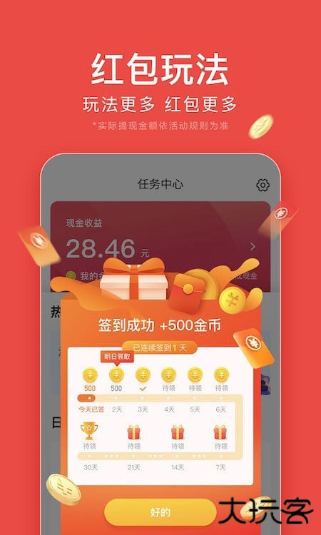 今日头条极速版2026新版安卓版