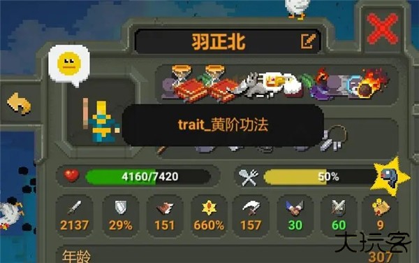 世界盒子修仙模组