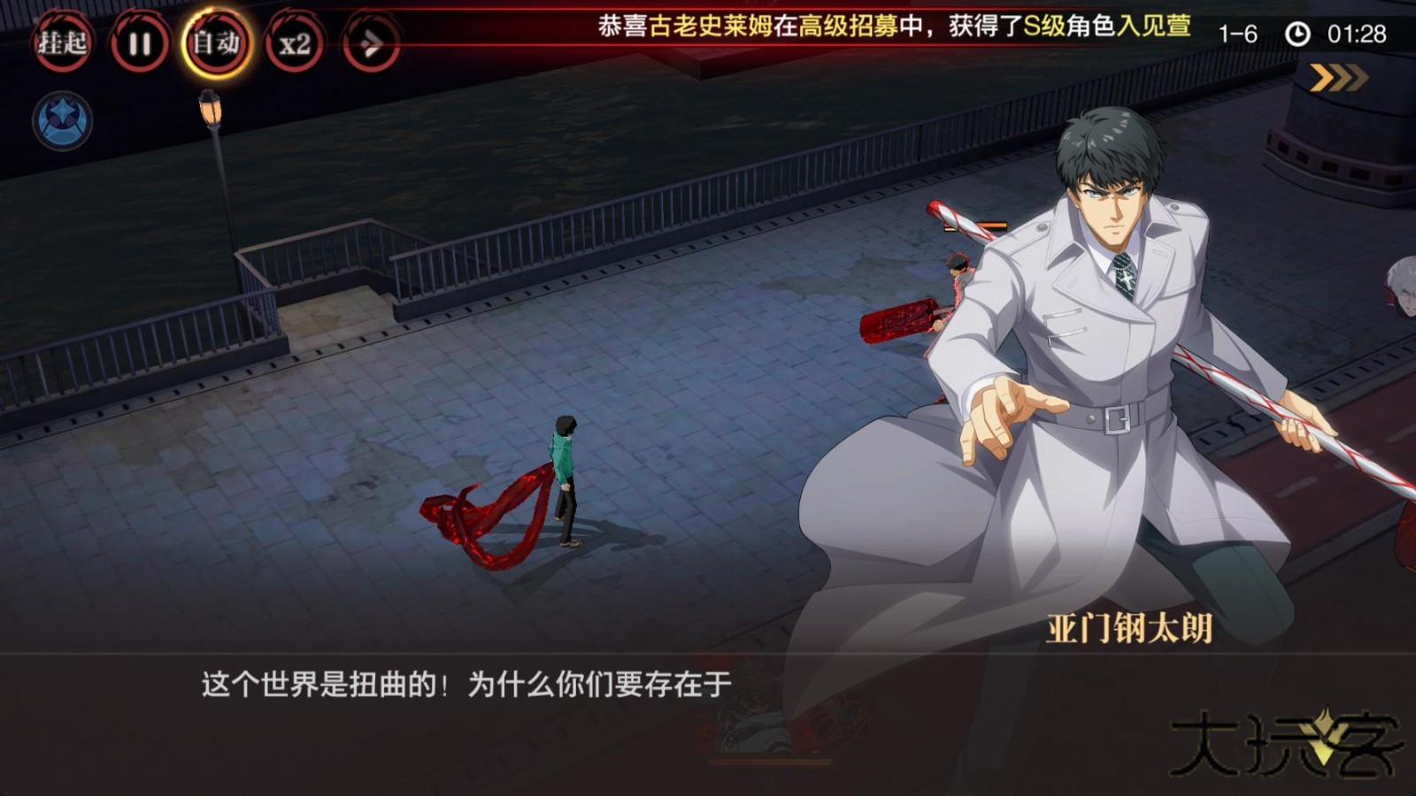 觉醒守卫之战东京战纪最新版下载