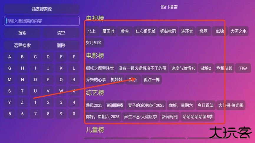 万全仓TV电视版