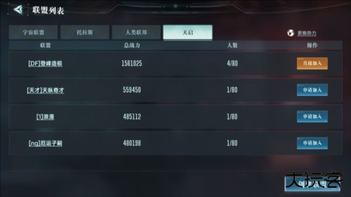 群星纪元测试服