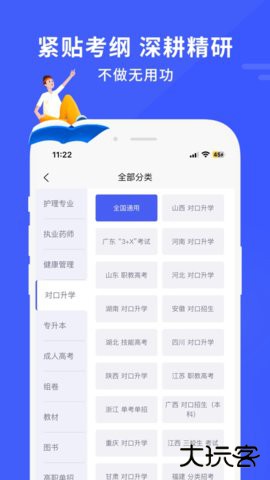 沃米易学题库官方免费下载2.10.19免费版