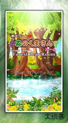 逃出森林熊先生家手机版