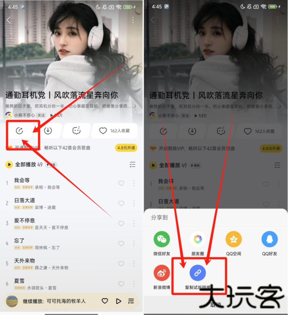 青听音乐APP官方下载安卓版-青听音乐APP2025最新版下载免费版v1.0.1
