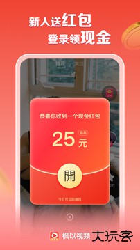 枫以视频安卓版