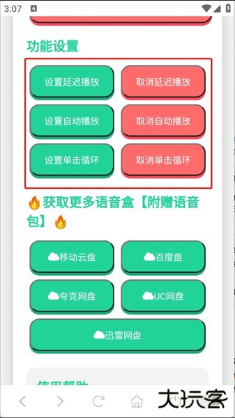 怎么使用配图2
