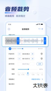 迅捷音频转换器手机版下载 v3.0.0.0安卓版