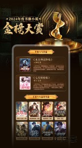 书旗小说app最新版免费下载 v12.5.8.256安卓版