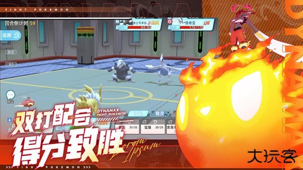 战斗吧精灵手游