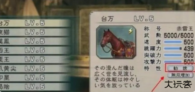 真三国无双5安卓版