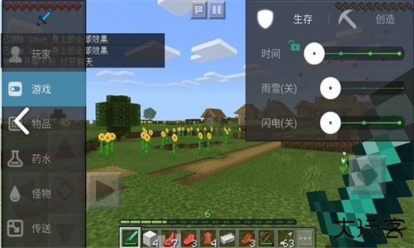 我的世界悬浮窗辅助工具(MCPE Master)安卓版