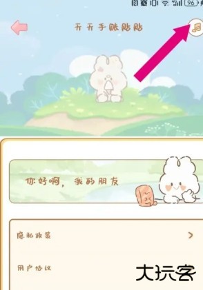 天天手帐