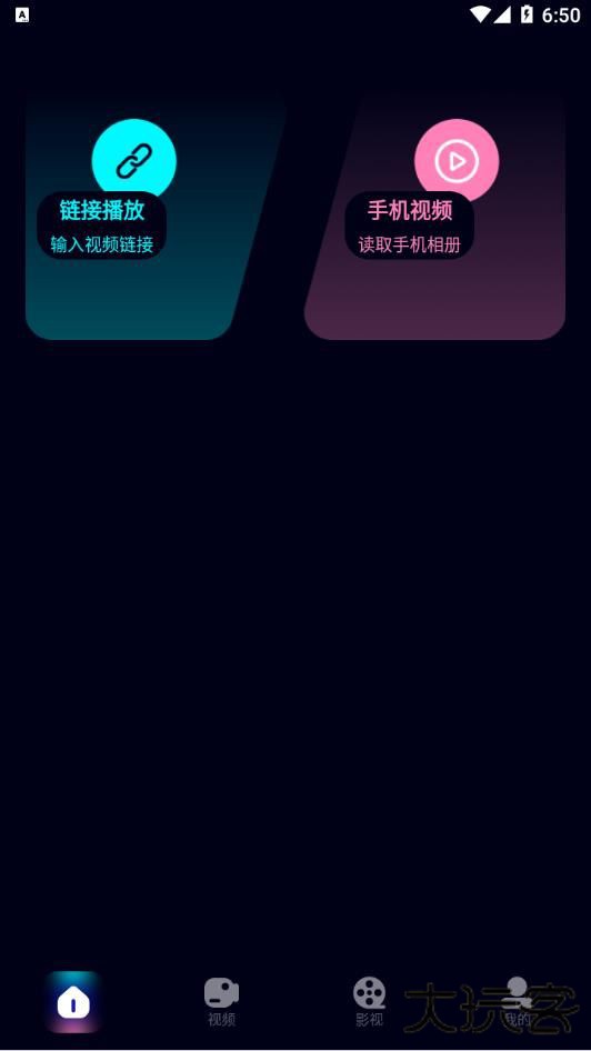 potplayer移动端免费下载