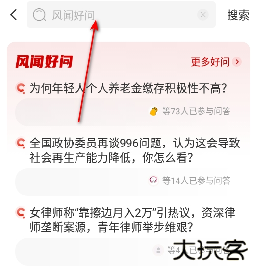 观察者app官方最新版