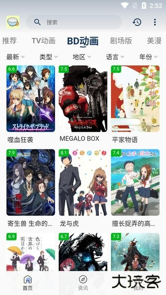 稀饭动漫纯净版安卓版