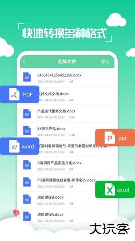 PDF编辑转换器2026新版下载2.3.3免费版