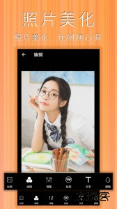 照片拼图拼贴软件下载 v2.6.6安卓版