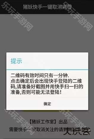 猪妖快手一键取消点赞怎么使用2