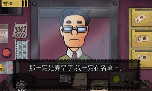 伪人邻居最新版下载