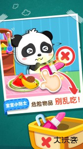 宝宝居家安全app官方版下载 v9.91.00.01安卓版