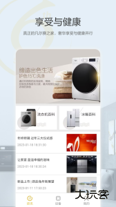 惠而浦家电最新版app下载 v2.1.10安卓版