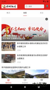 禄劝融媒app下载 v1.3.3安卓版