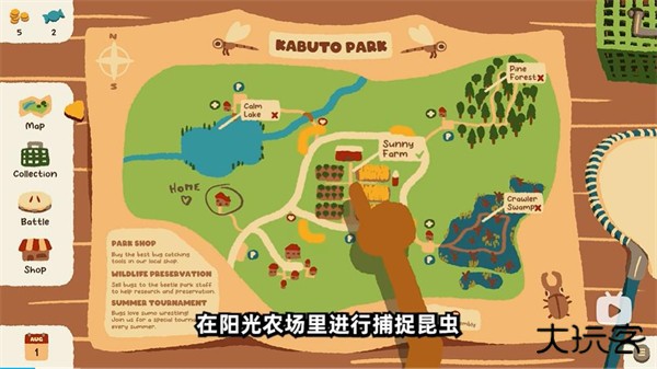 游戏攻略截图3