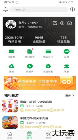 百分网游游盒2026新版本下载6.0.1免费版