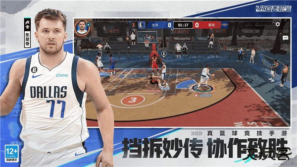 热血美职篮最新版下载