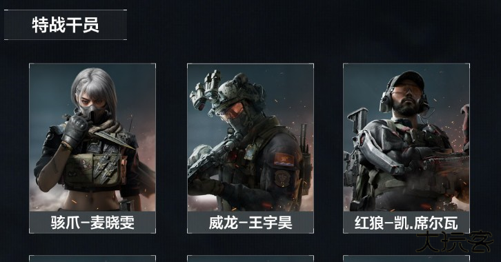 三角洲行动先锋服