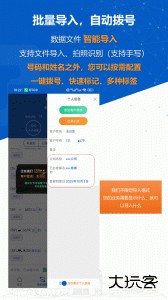 沸思电销外呼官方版客户端下载 v11.7-1安卓版