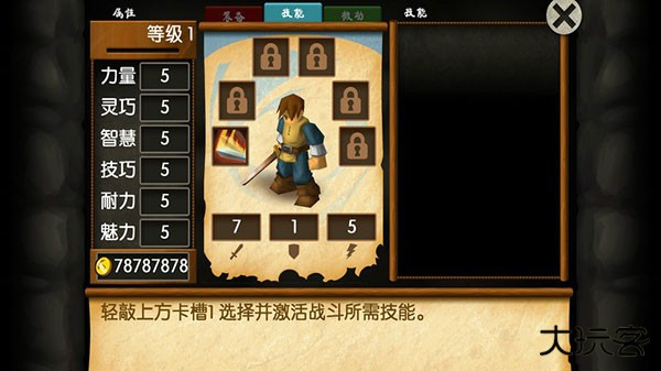 战斗之心传承汉化版最新版下载