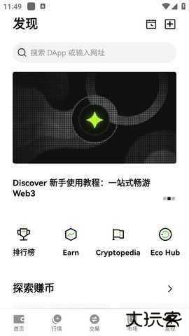 恒星币交易平台下载6.161.0安卓版