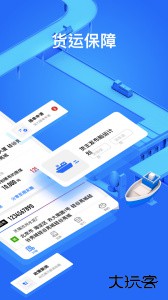 中原大易物流货主平台下载 v6.0.74安卓版