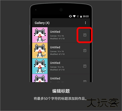 八位元画家最新版21
