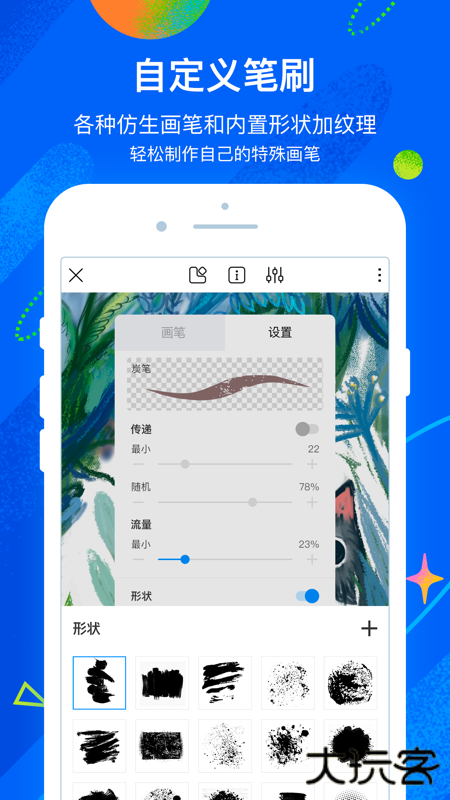 熊猫绘画免费版免费下载