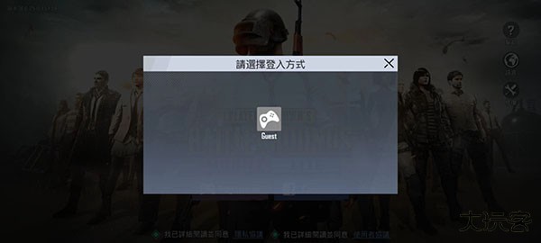 绝地求生低配版轻量版