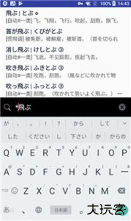 MOJi辞书app8.31.0免费版