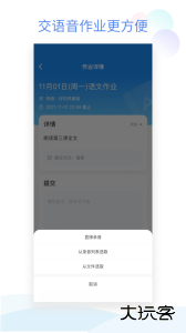 班级小管家app官方版下载 v3.6.8安卓版