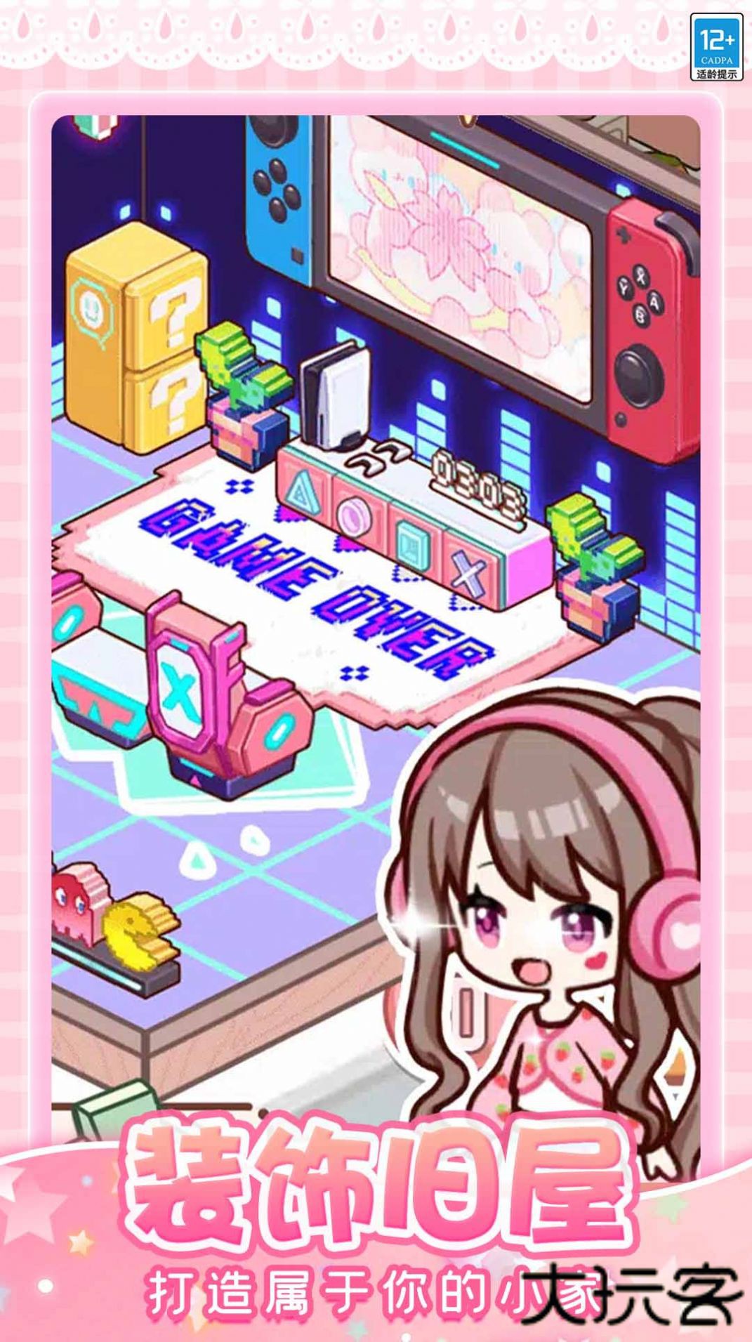 托卡奇妙屋最新版下载