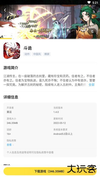 闪电龟官方正版