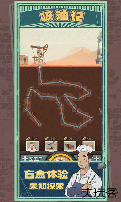 吸油记正版最新版下载