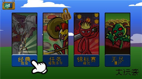 火柴人战争遗产FM版下载