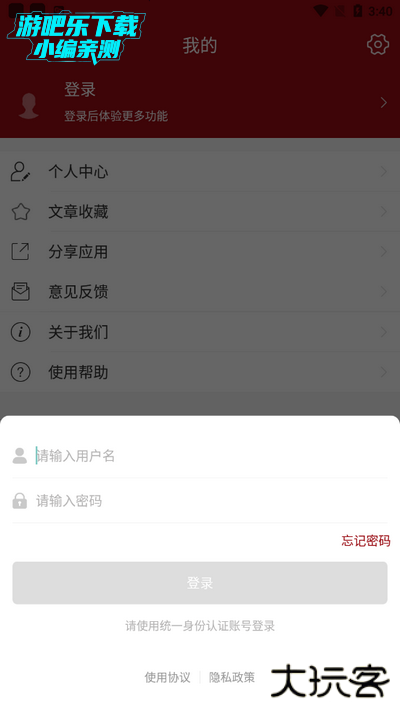 i信职app官方版 i信职app官方版