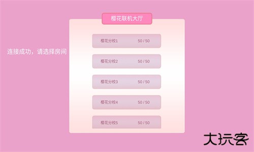 樱花校园模拟器联机版下载