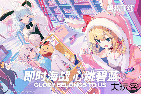 碧蓝航线B服升级版下载