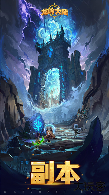 龙吟大陆最新版下载