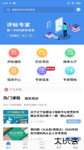 辽宁专家服务安卓版最新版下载 v11.5